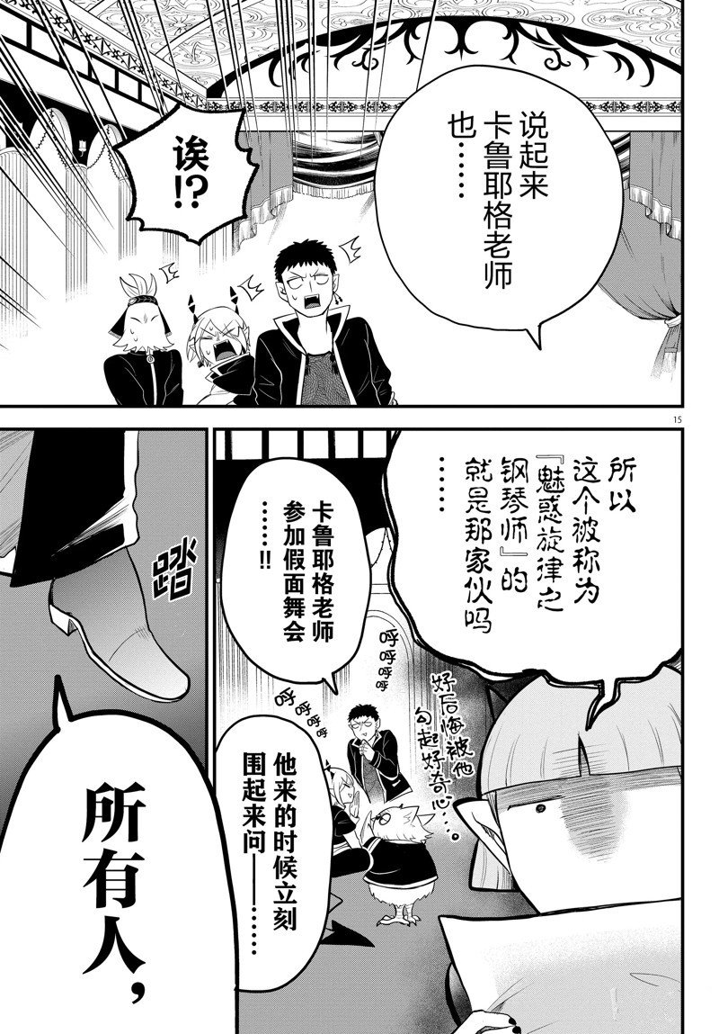 第309话 试看版