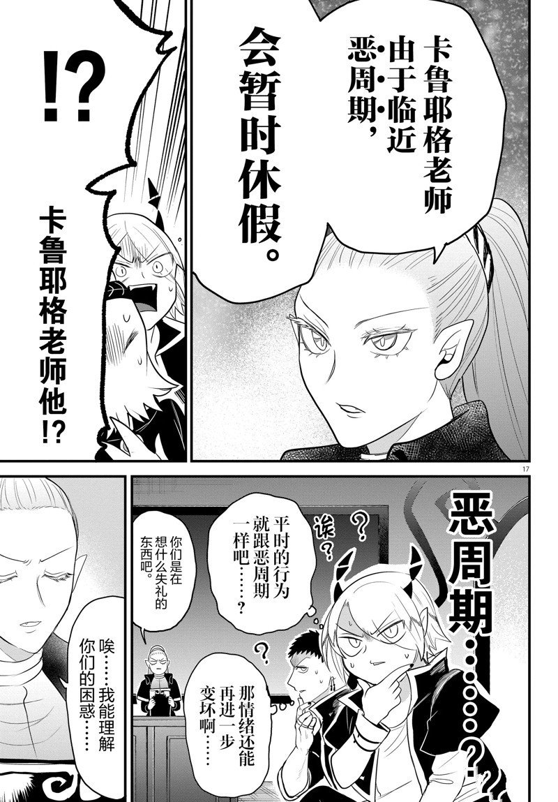 第309话 试看版