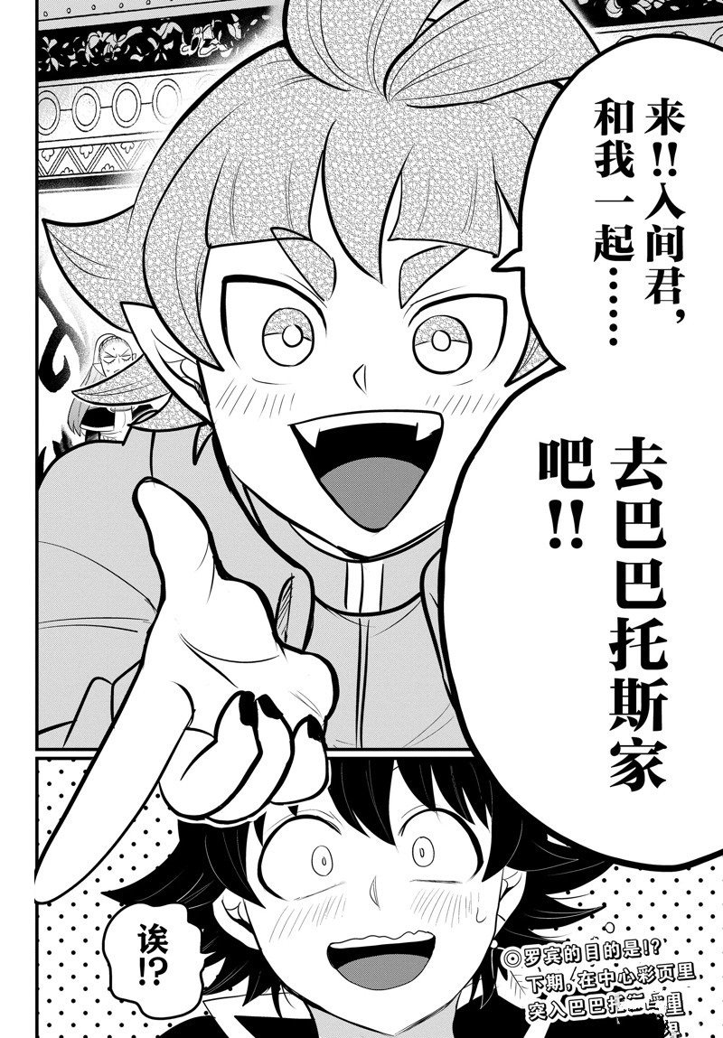 第309话 试看版