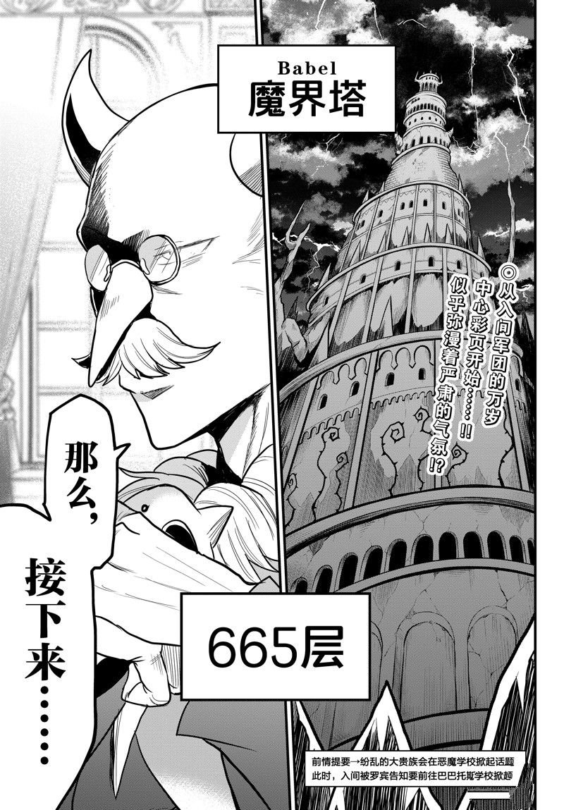 第310话 试看版