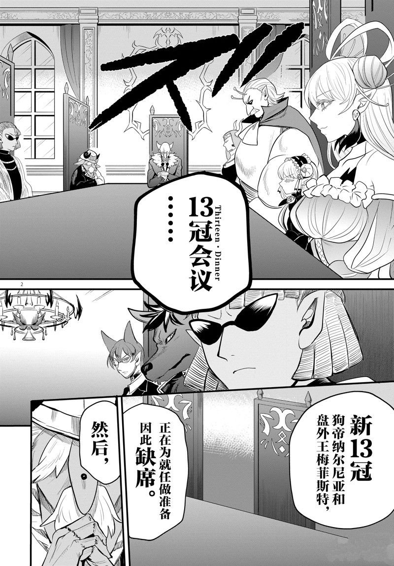 第310话 试看版