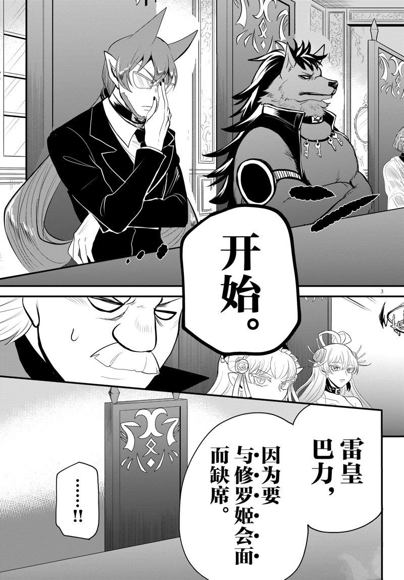 第310话 试看版