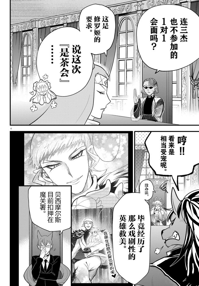 第310话 试看版