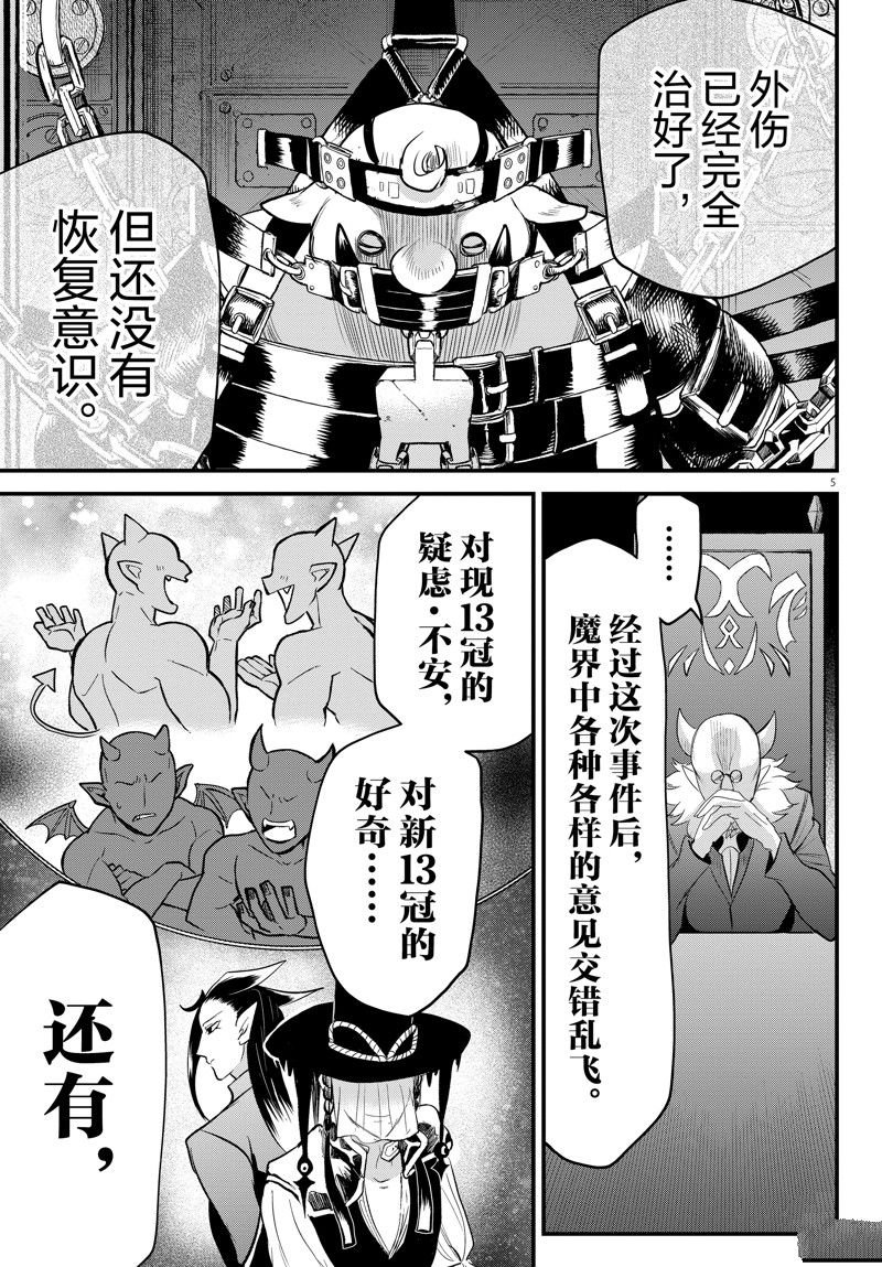 第310话 试看版