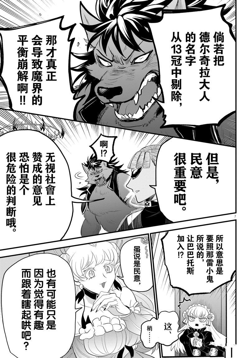第310话 试看版