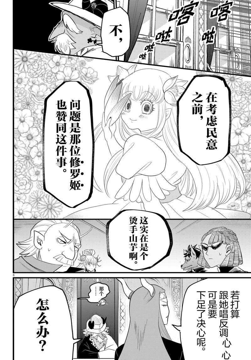 第310话 试看版