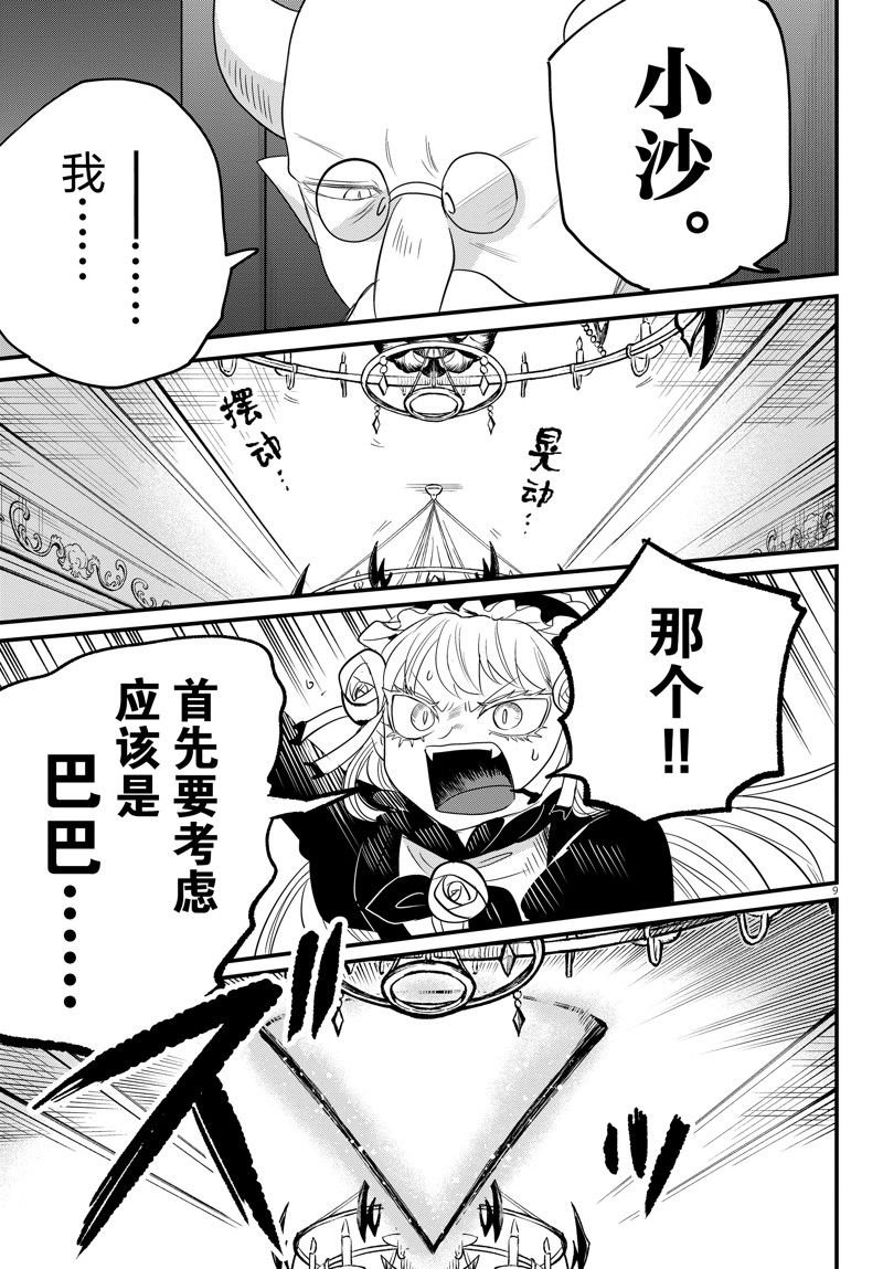第310话 试看版
