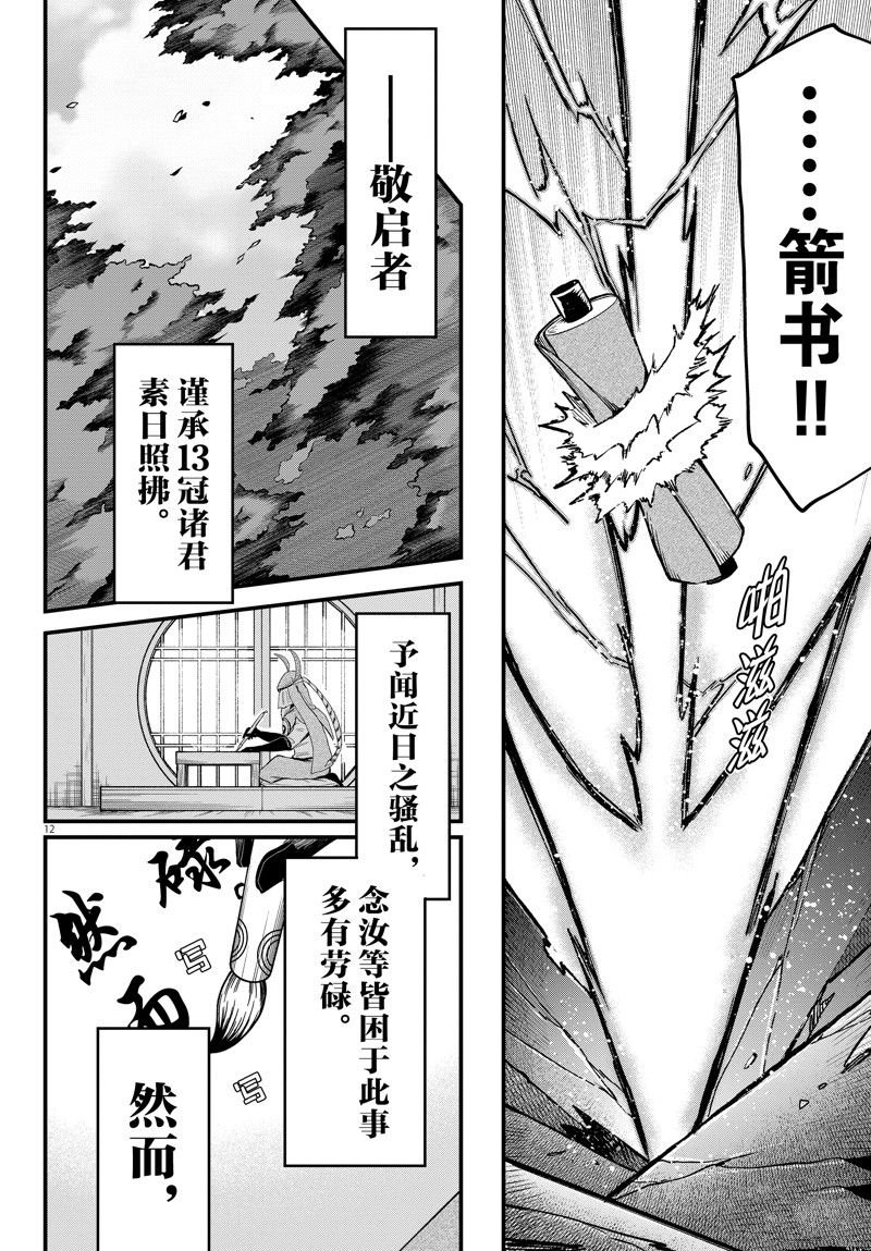 第310话 试看版