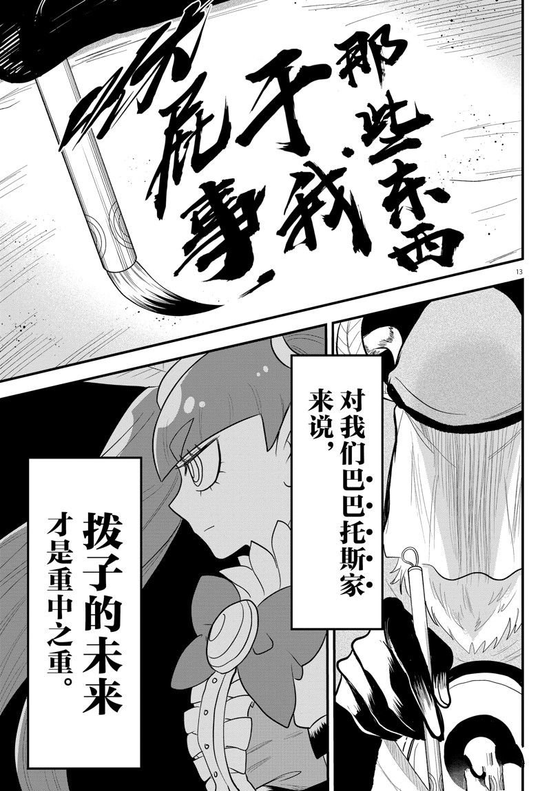 第310话 试看版