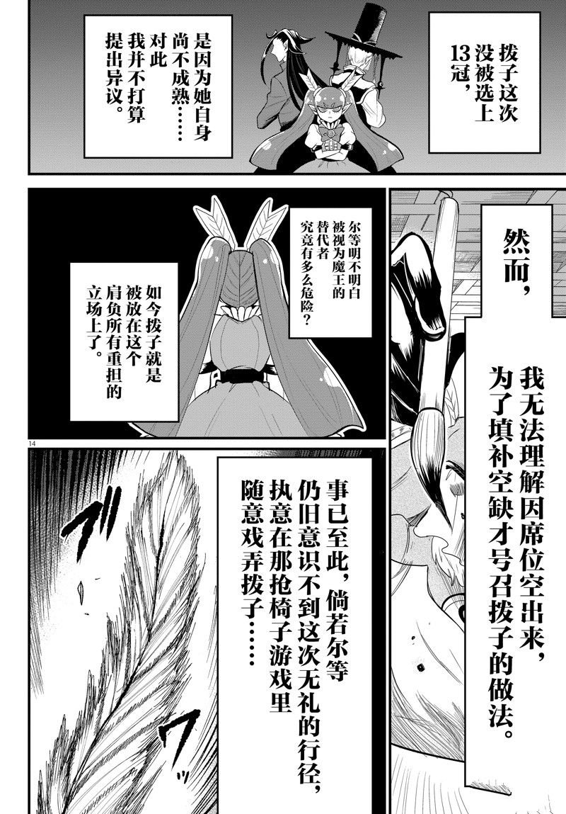 第310话 试看版