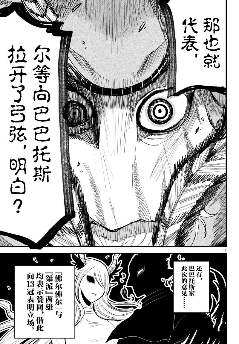 第310话 试看版