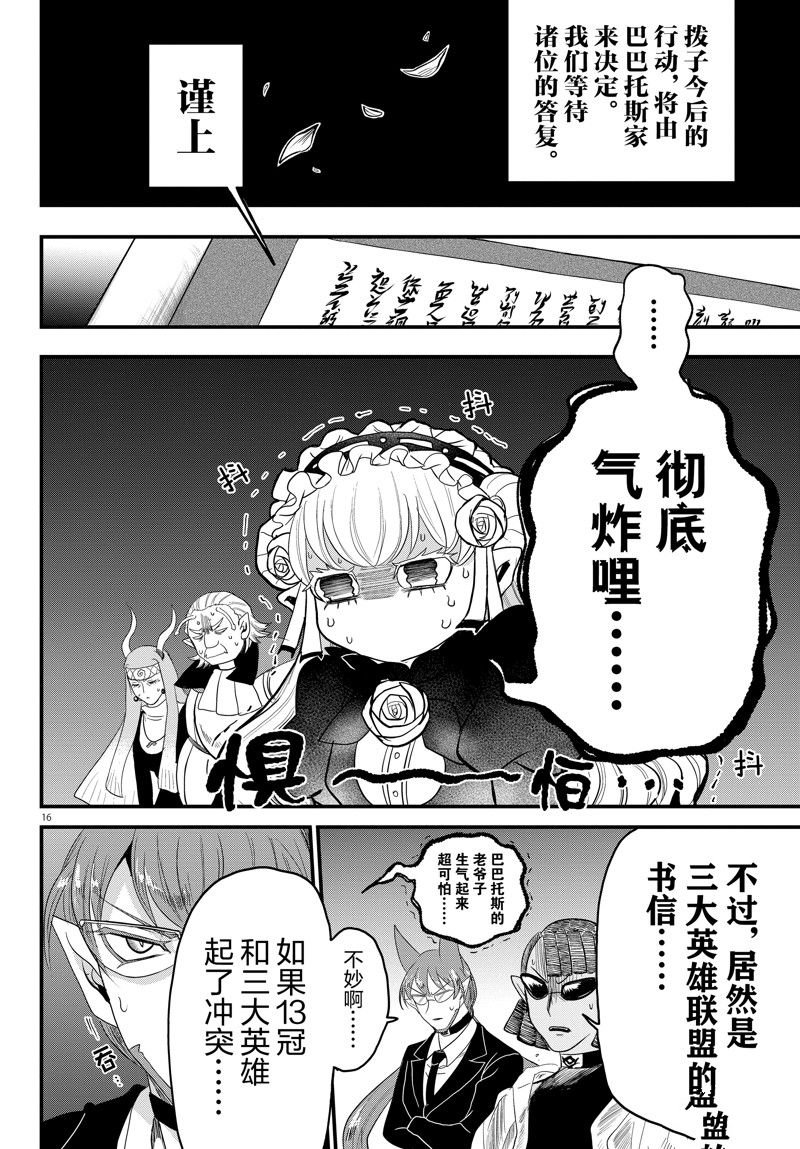 第310话 试看版
