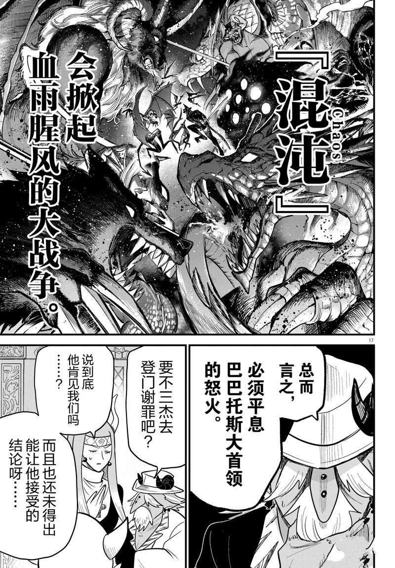 第310话 试看版