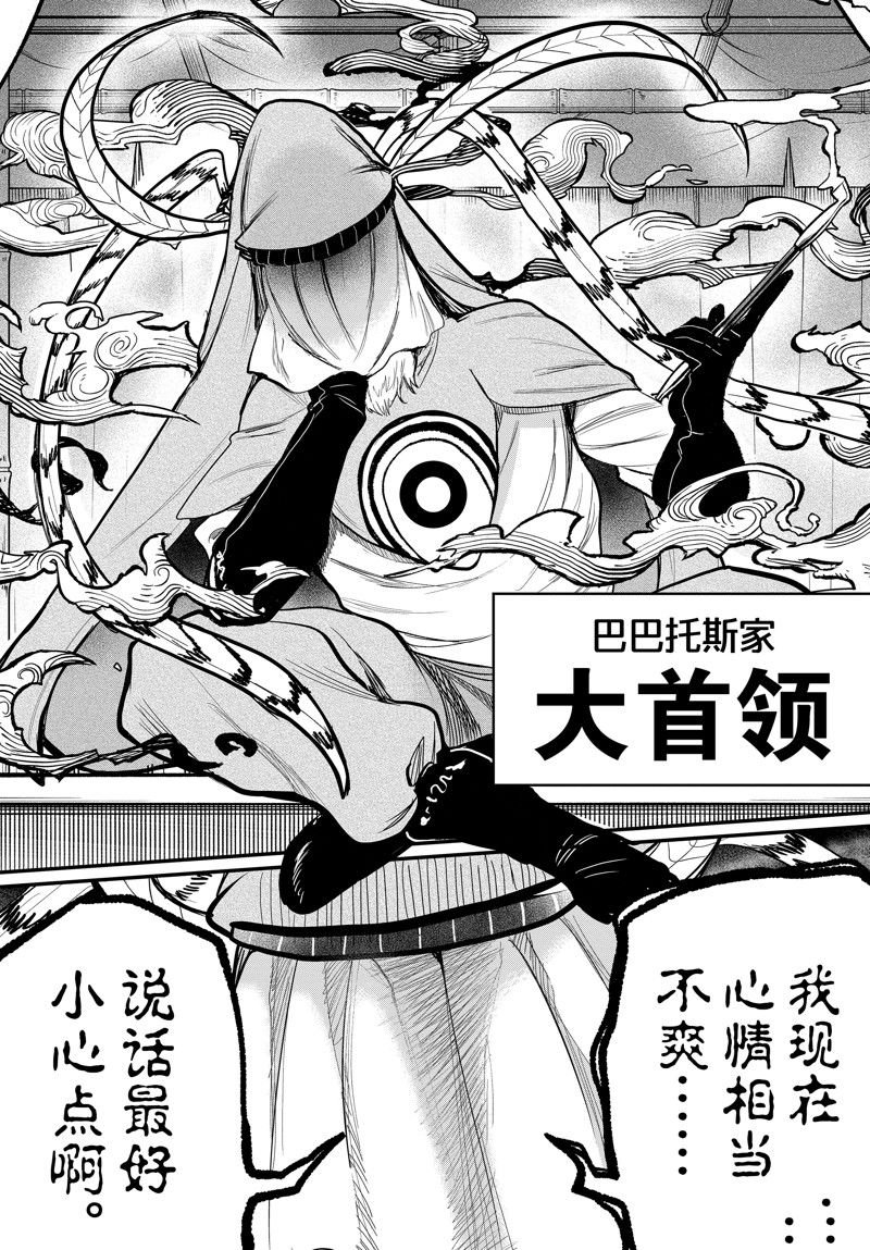 第310话 试看版
