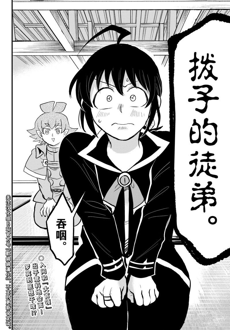 第310话 试看版