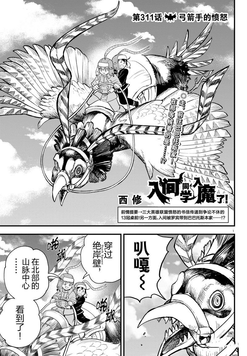 第311话 试看版