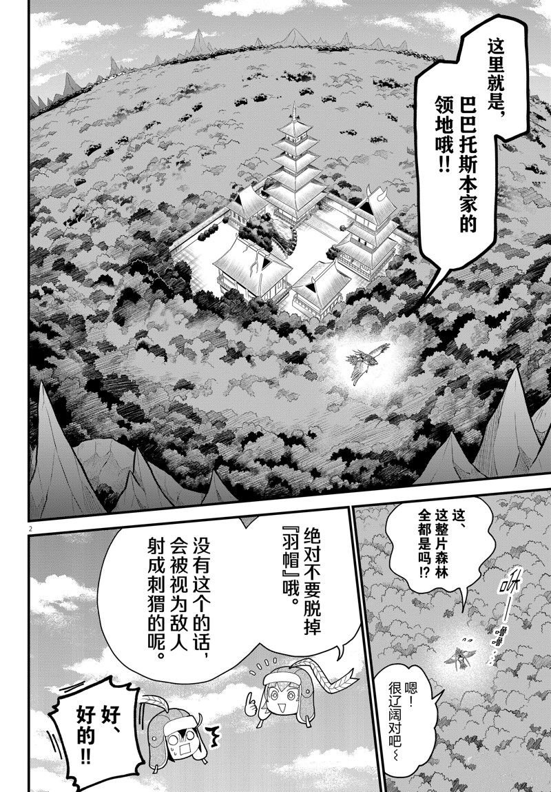 第311话 试看版