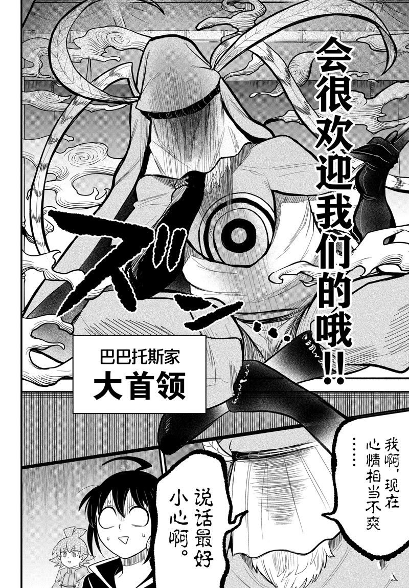 第311话 试看版