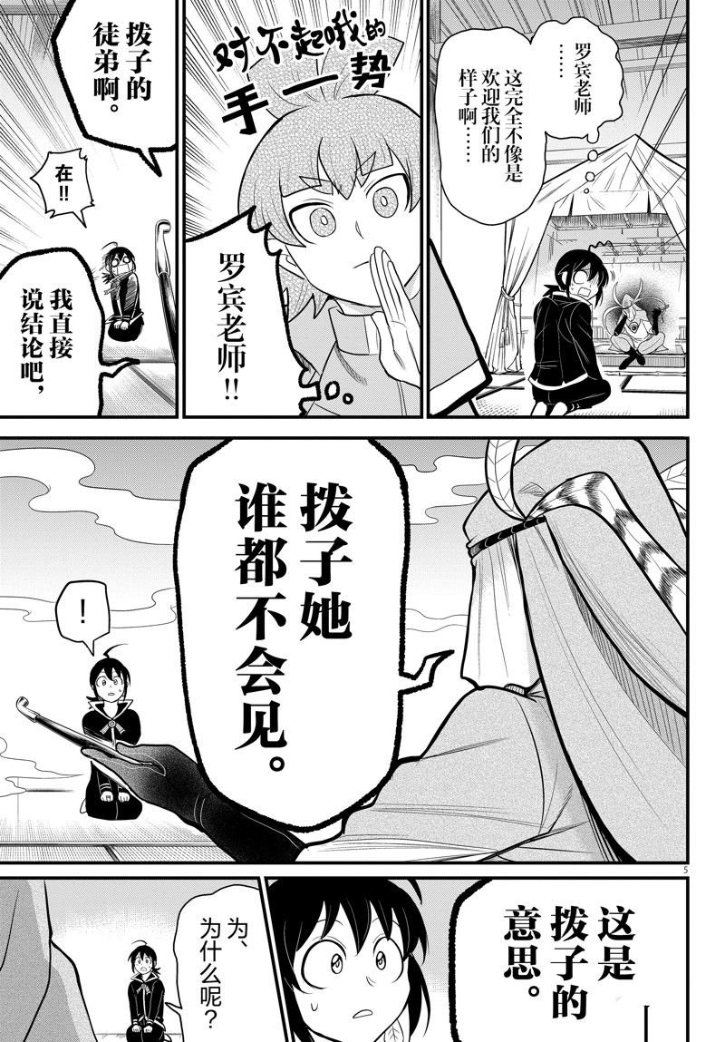 第311话 试看版