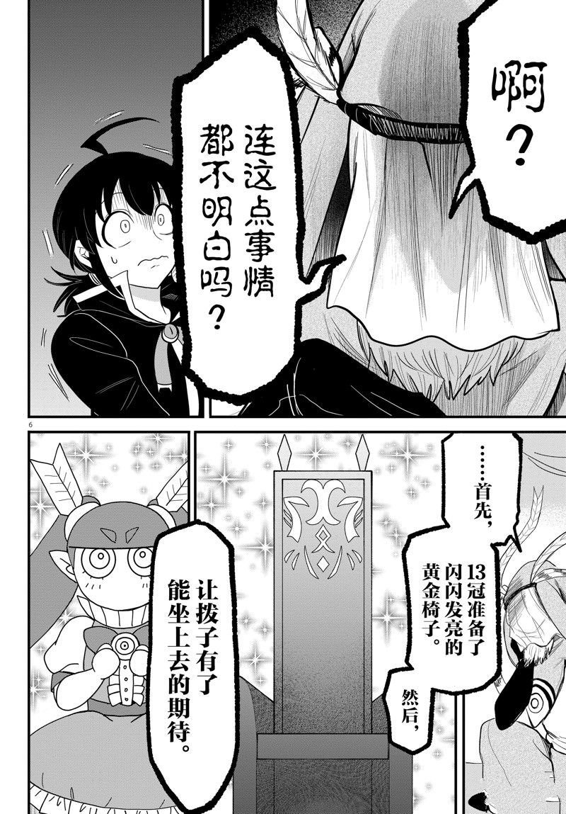 第311话 试看版