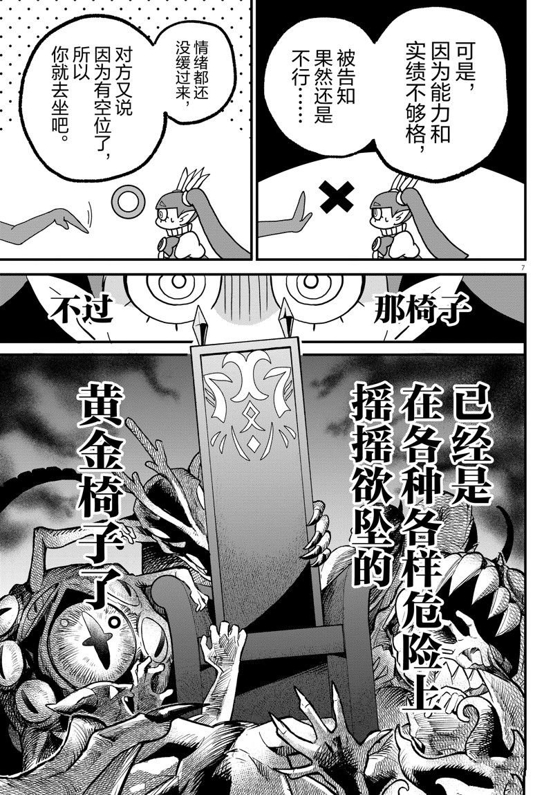 第311话 试看版