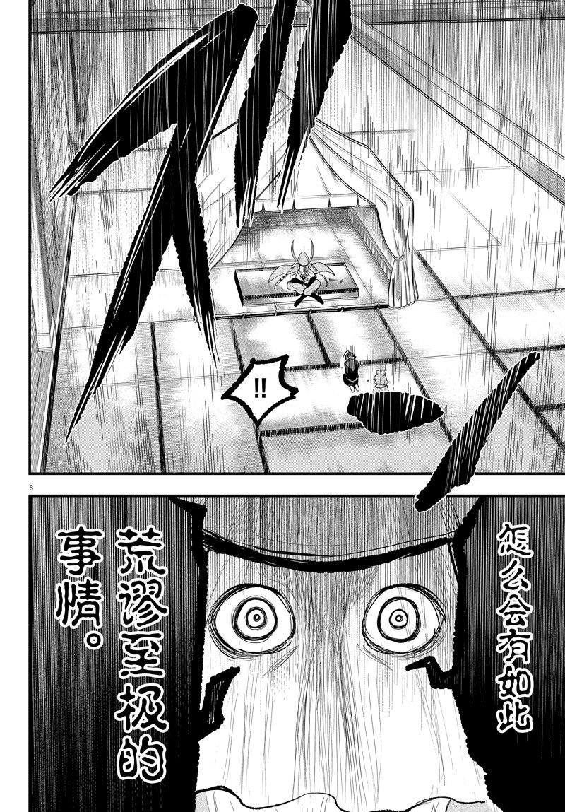 第311话 试看版