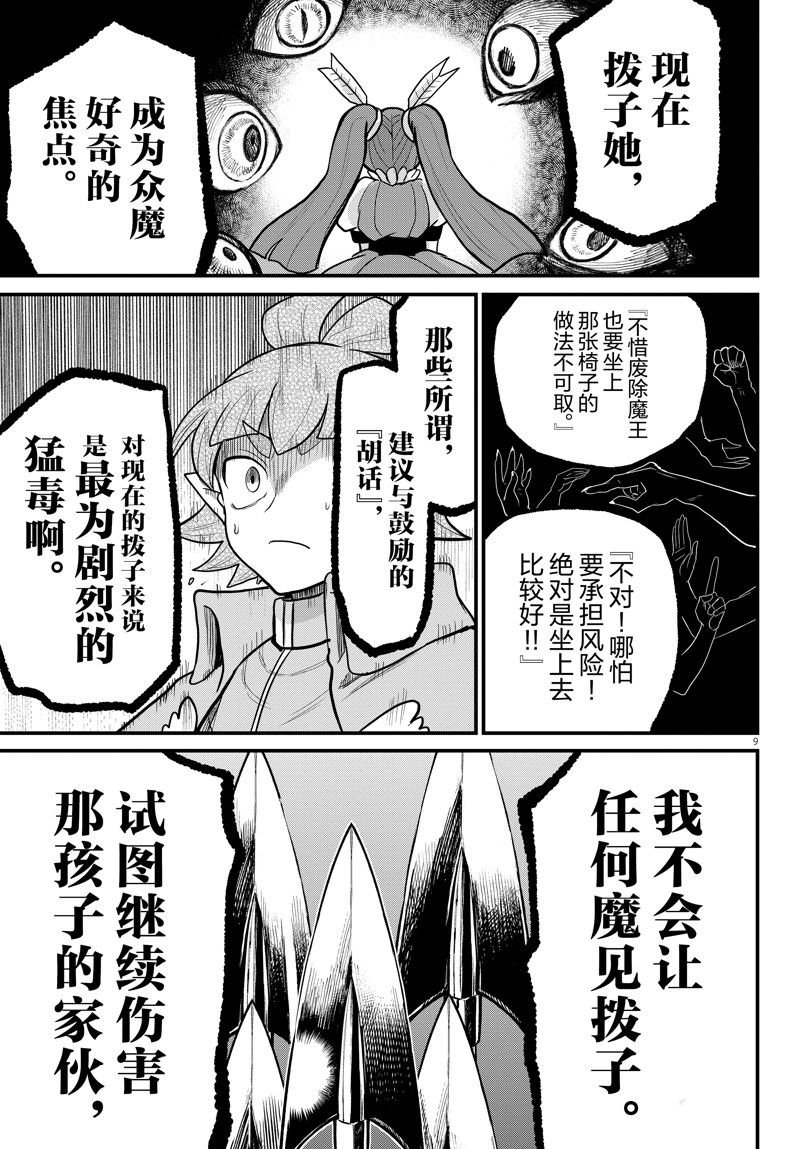 第311话 试看版