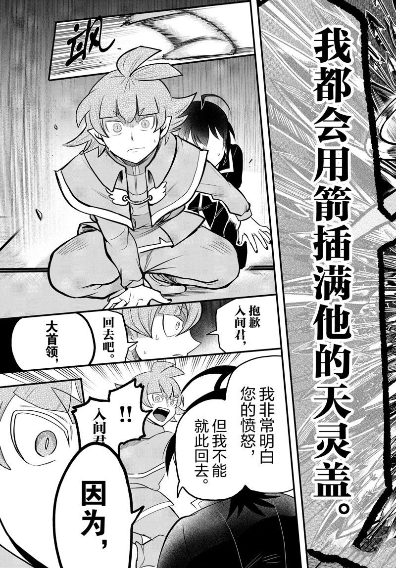 第311话 试看版