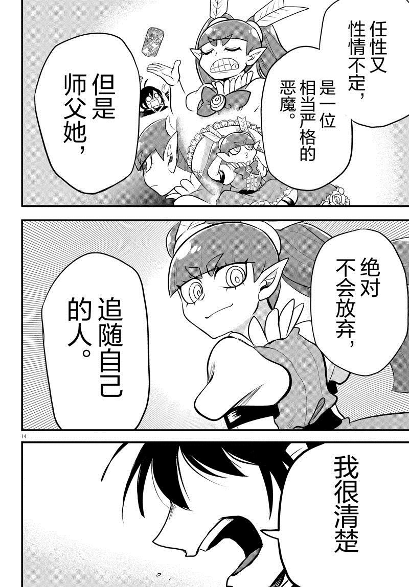 第311话 试看版
