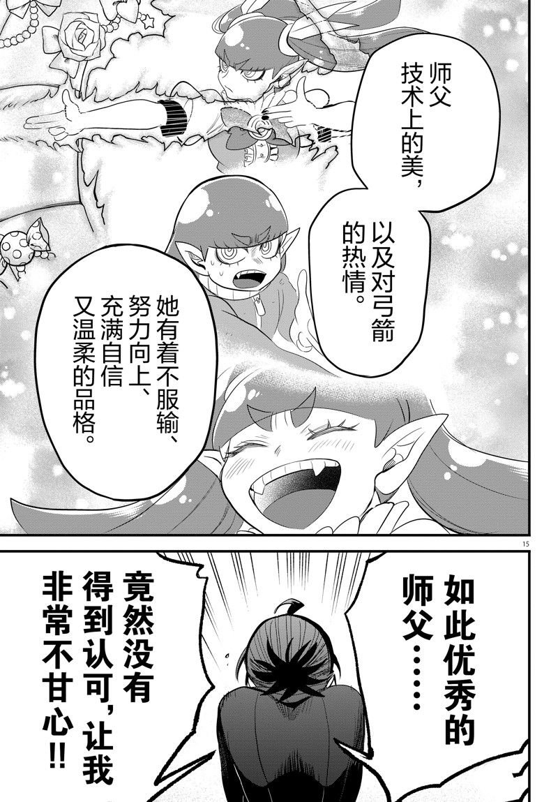 第311话 试看版