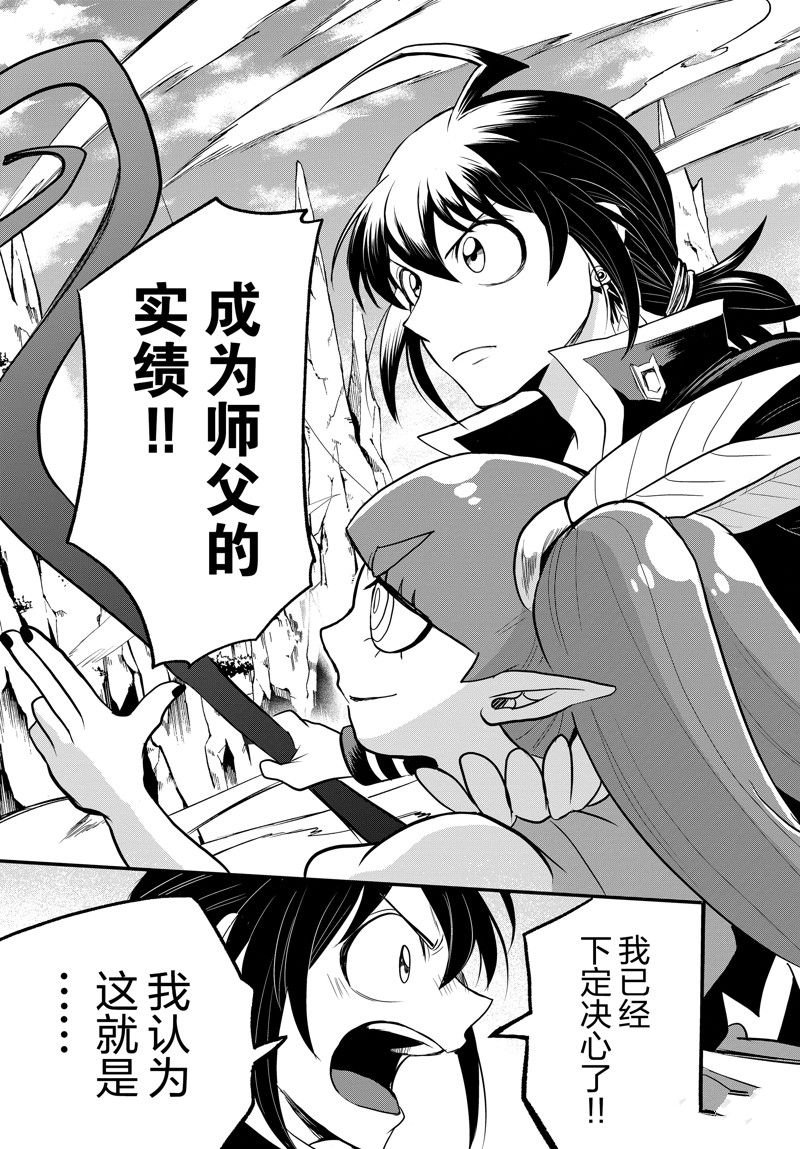 第311话 试看版