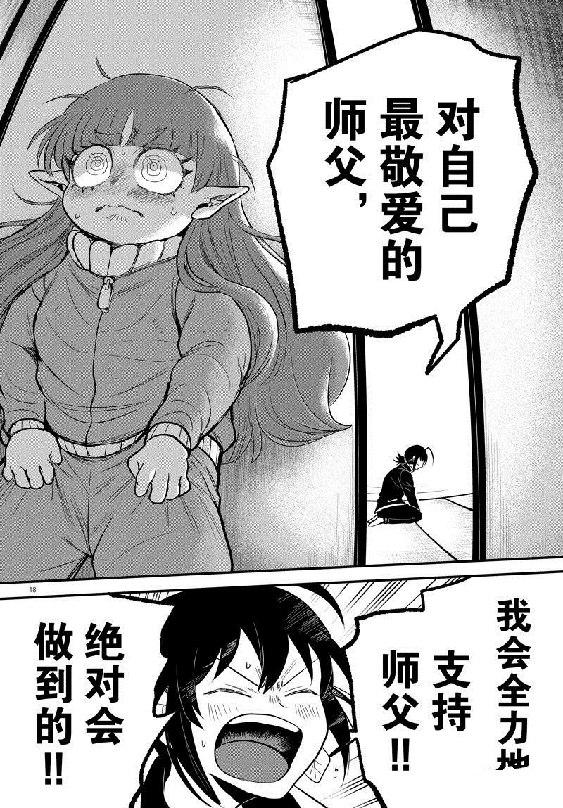 第311话 试看版