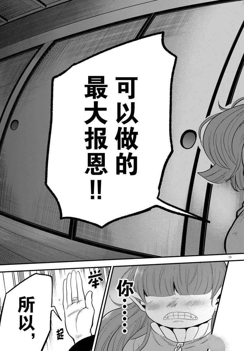 第311话 试看版