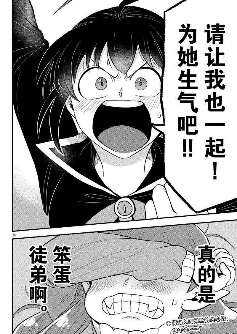 第311话 试看版