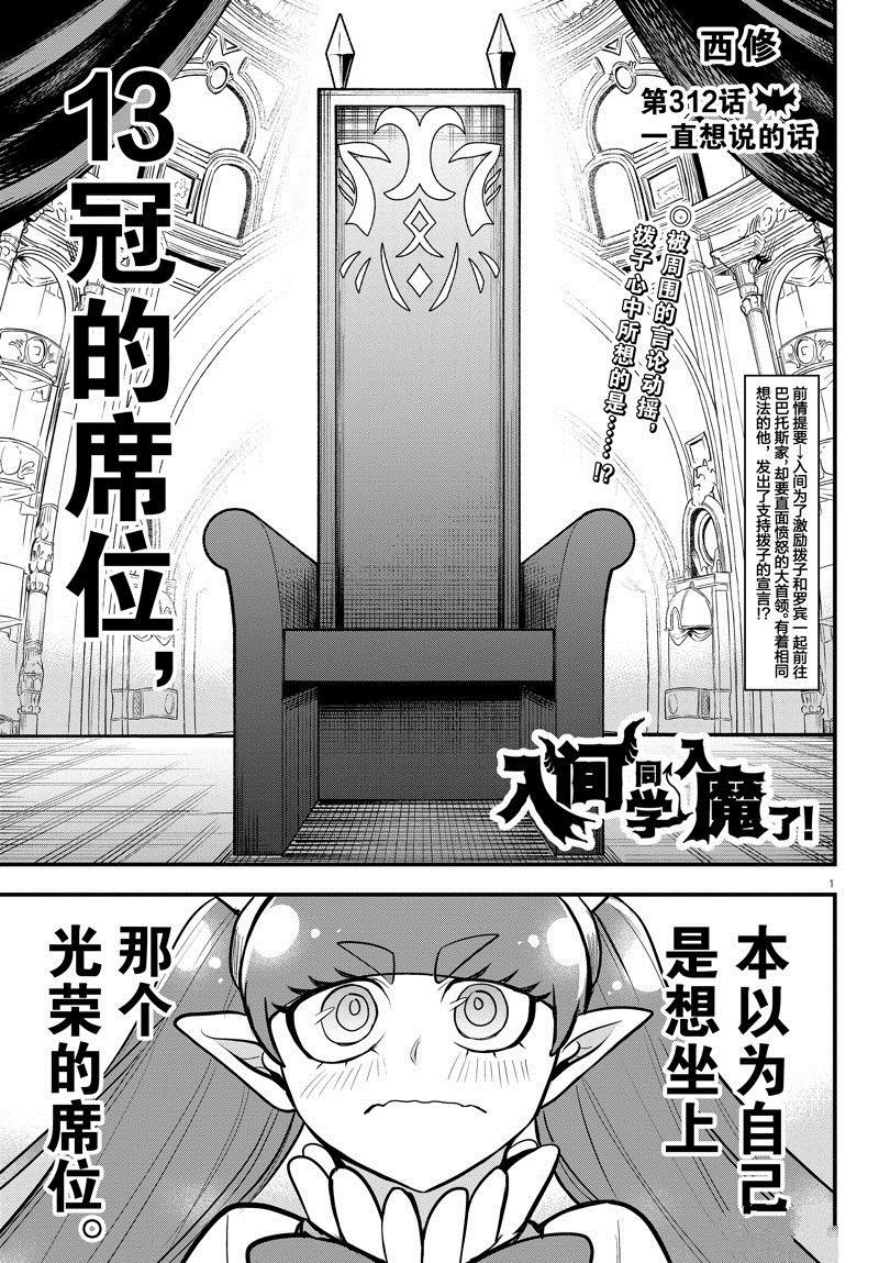 第312话 试看版