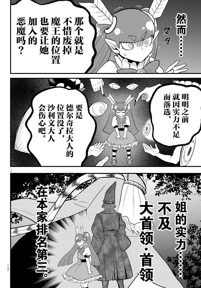 第312话 试看版