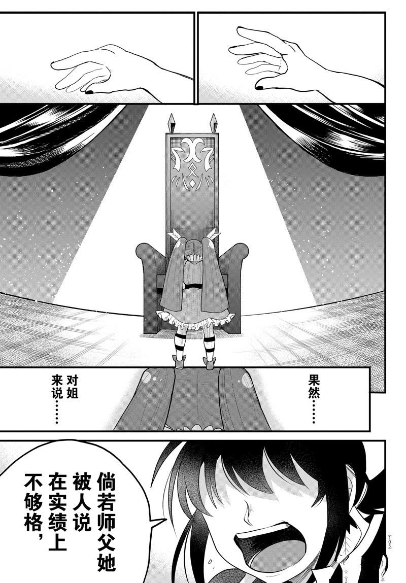 第312话 试看版