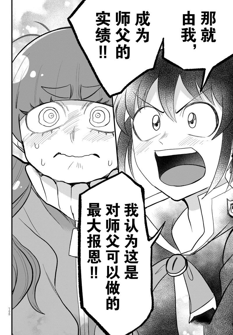 第312话 试看版