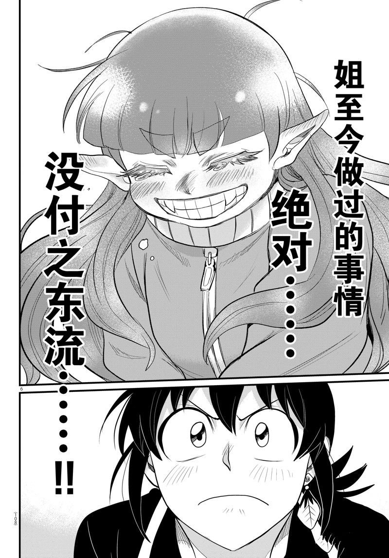 第312话 试看版