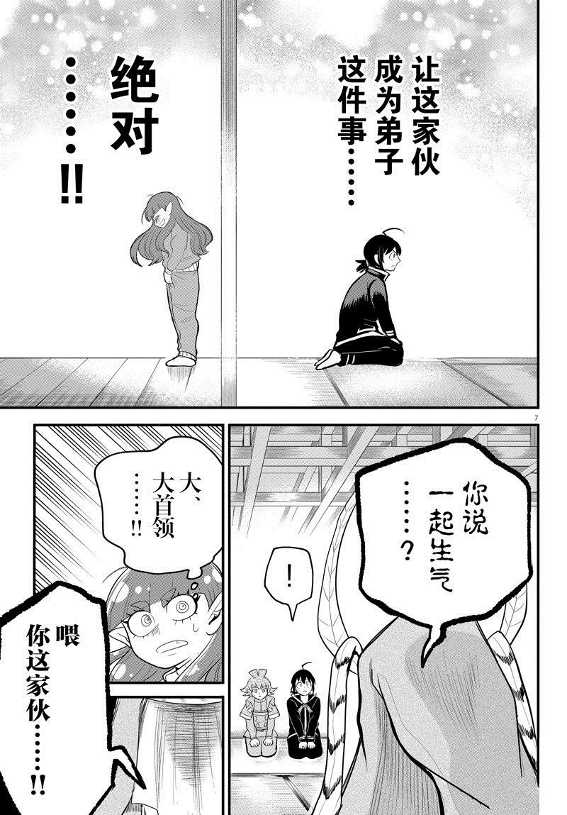 第312话 试看版