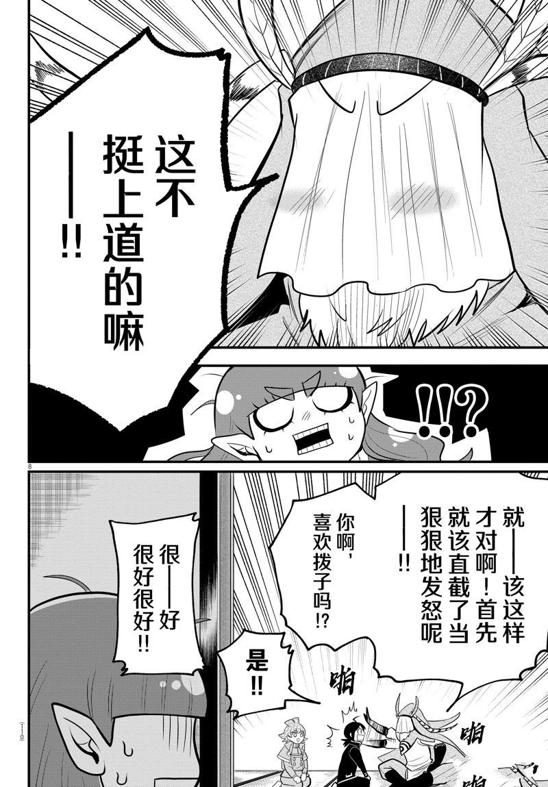 第312话 试看版