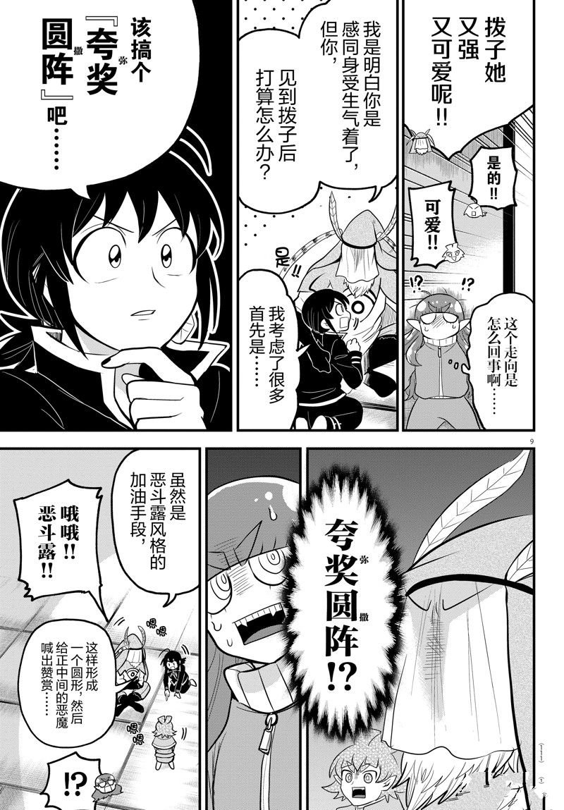 第312话 试看版