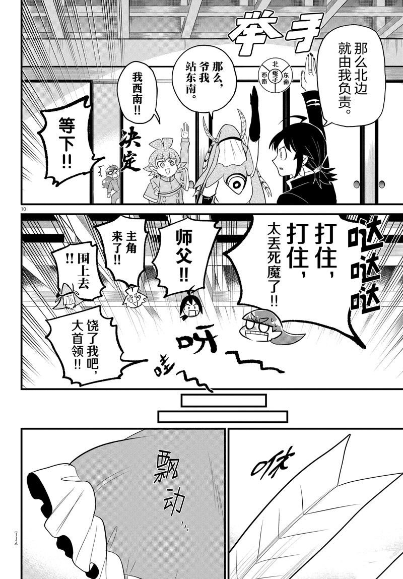 第312话 试看版