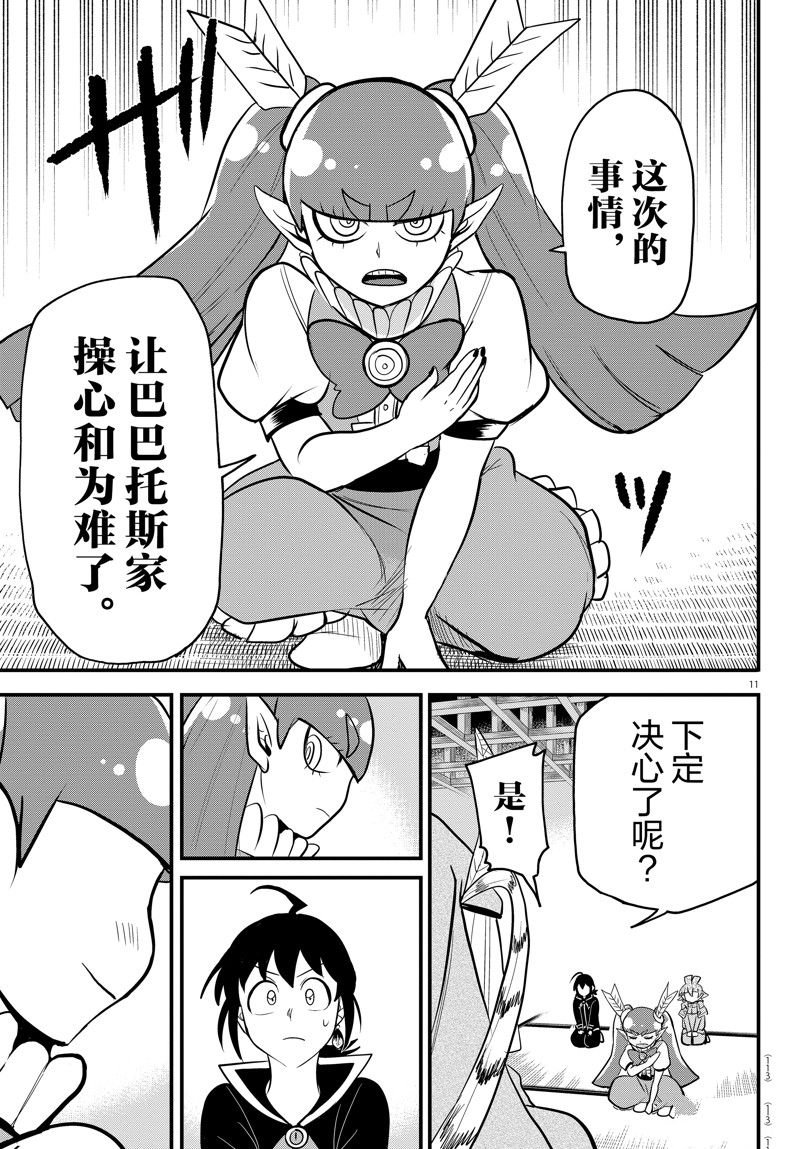 第312话 试看版
