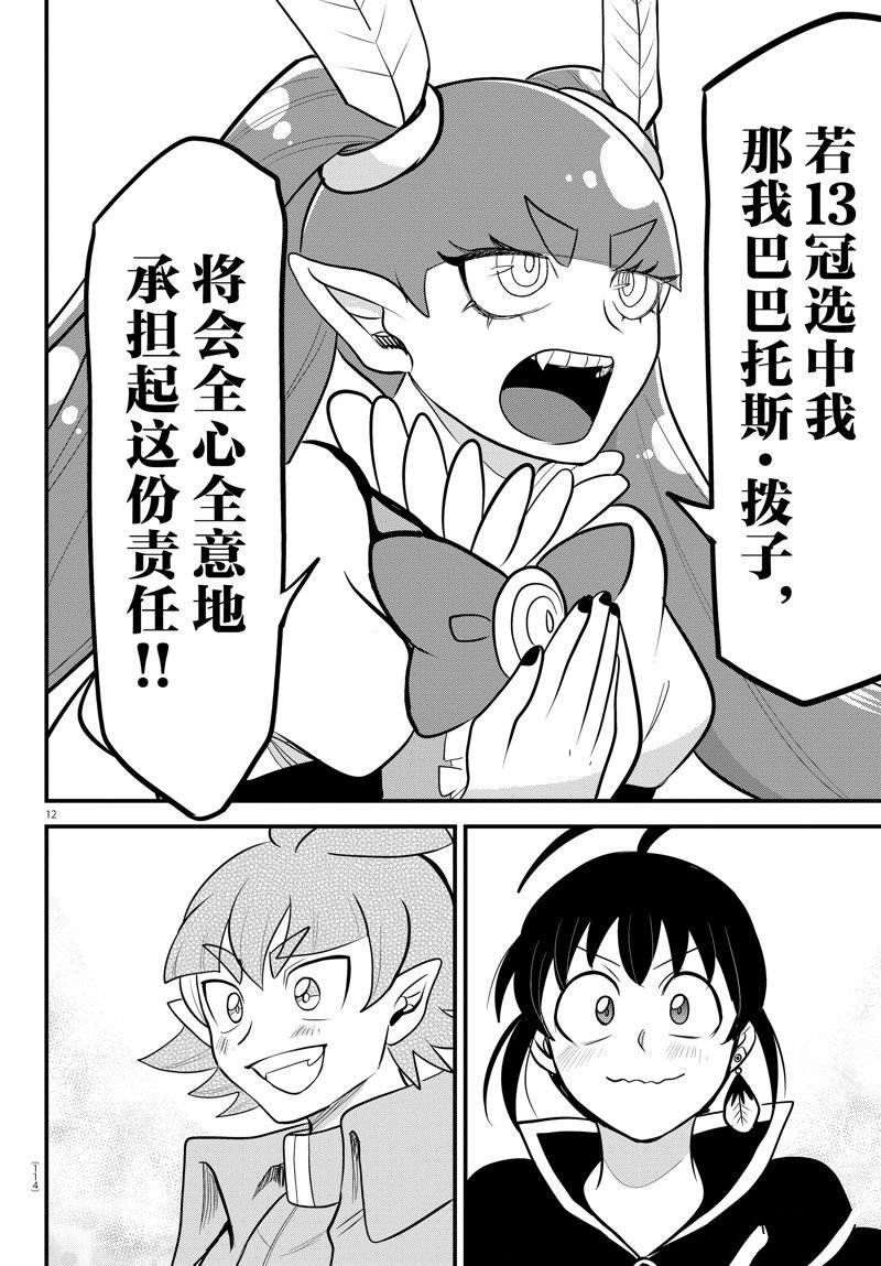第312话 试看版