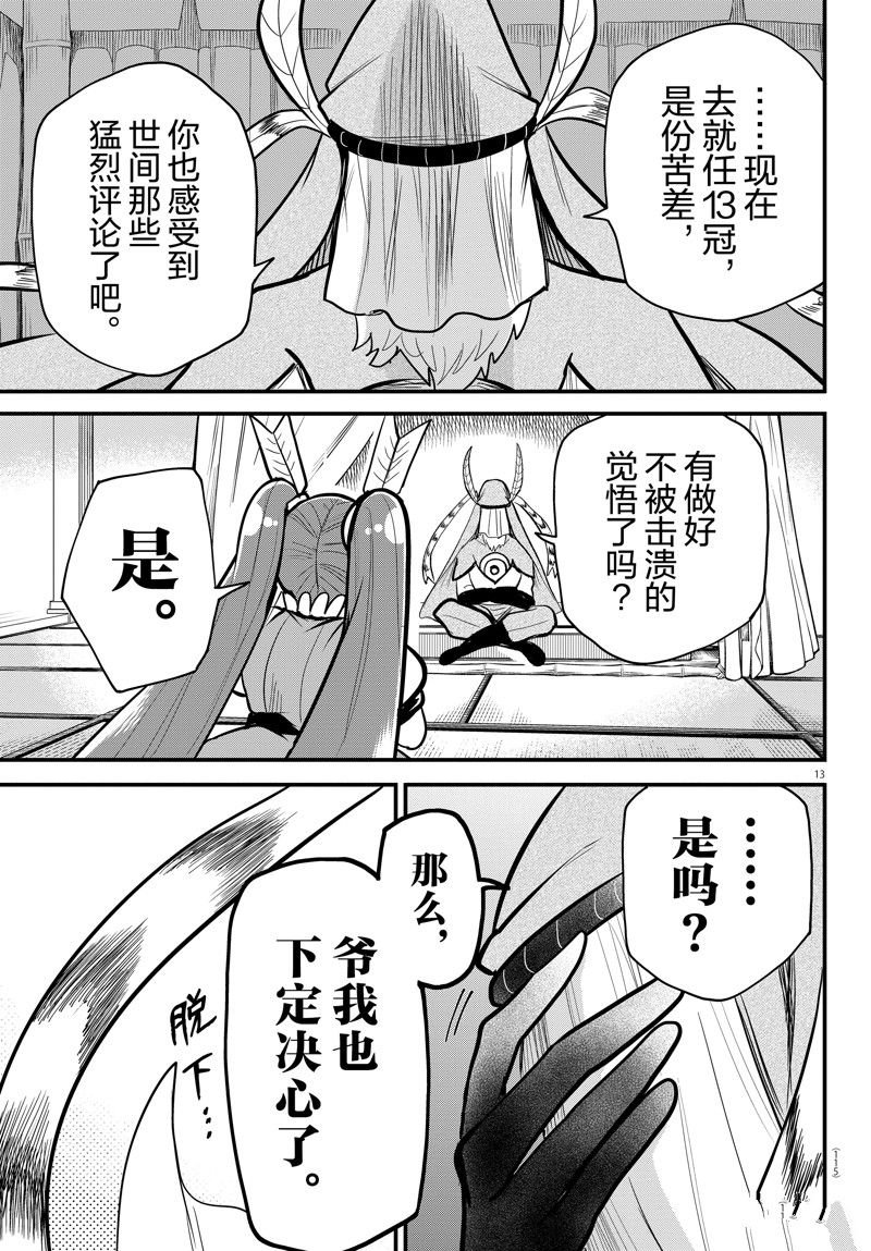 第312话 试看版