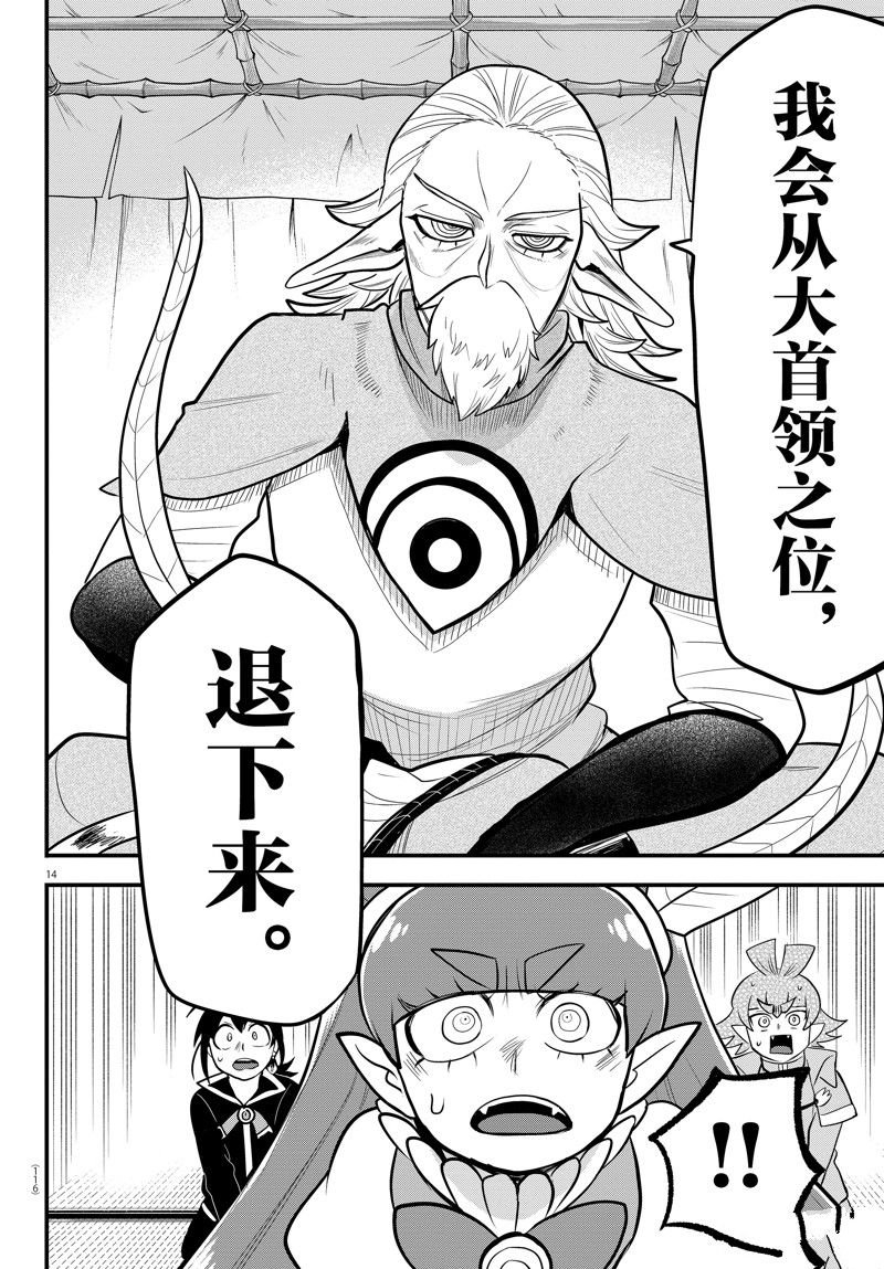 第312话 试看版
