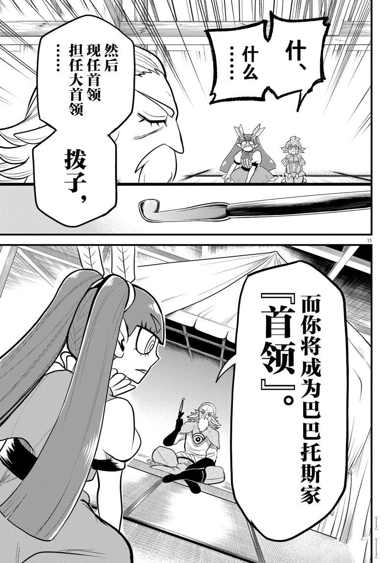 第312话 试看版