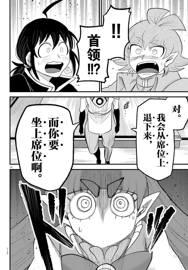 第312话 试看版