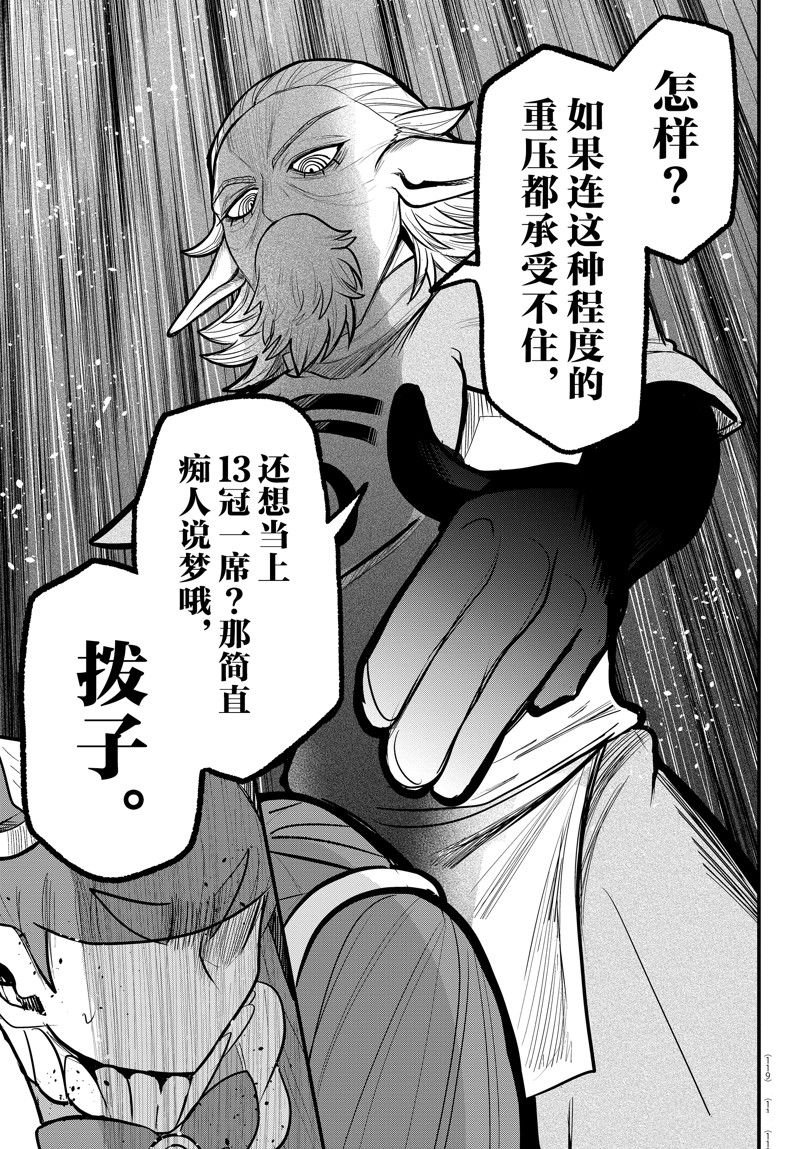 第312话 试看版